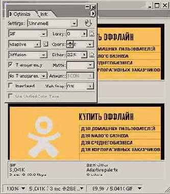 в верхней части главного окна,