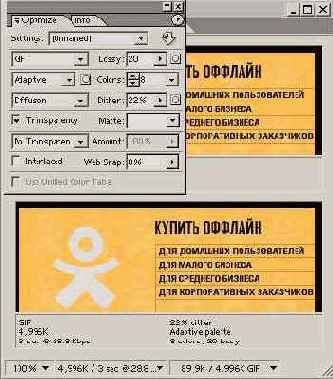 в верхней части главного окна,