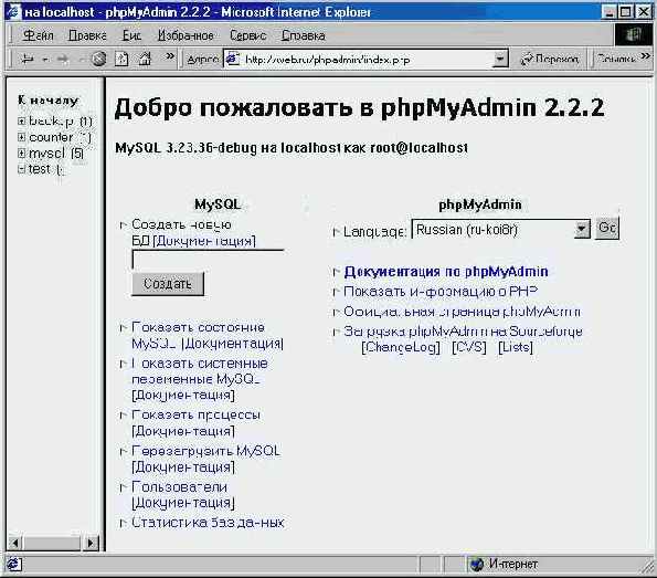 Администрирование